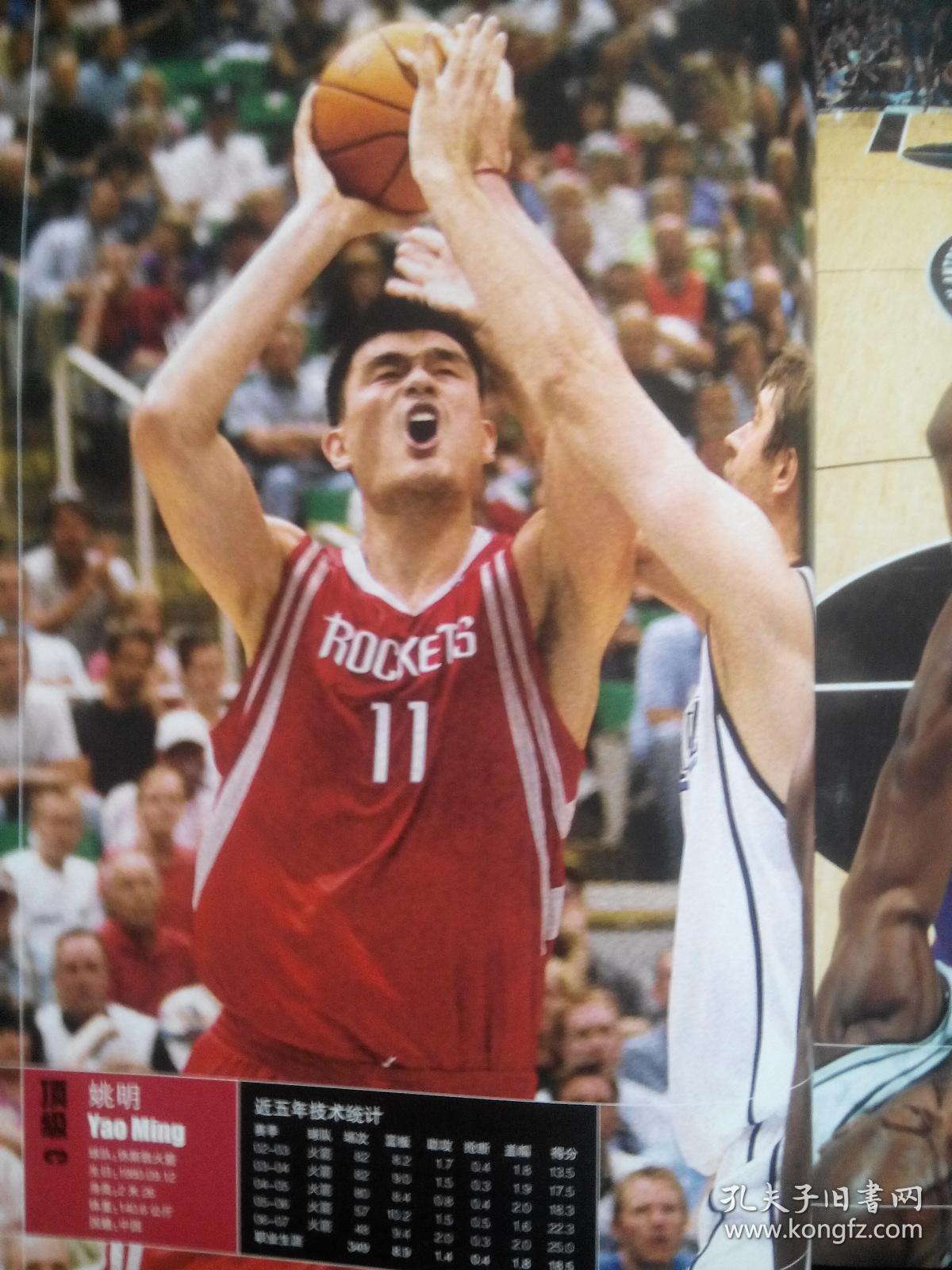 巴雷特和伊 巴雷特和伊